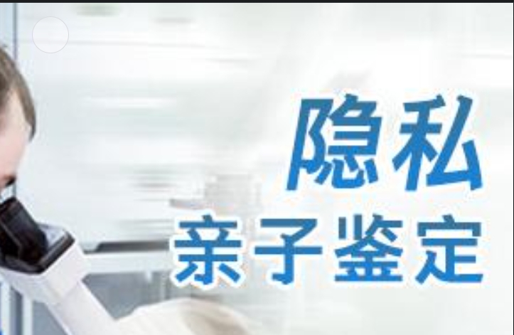 邓州市隐私亲子鉴定咨询机构